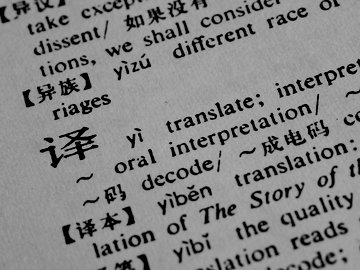 chinese to english dictionary listing